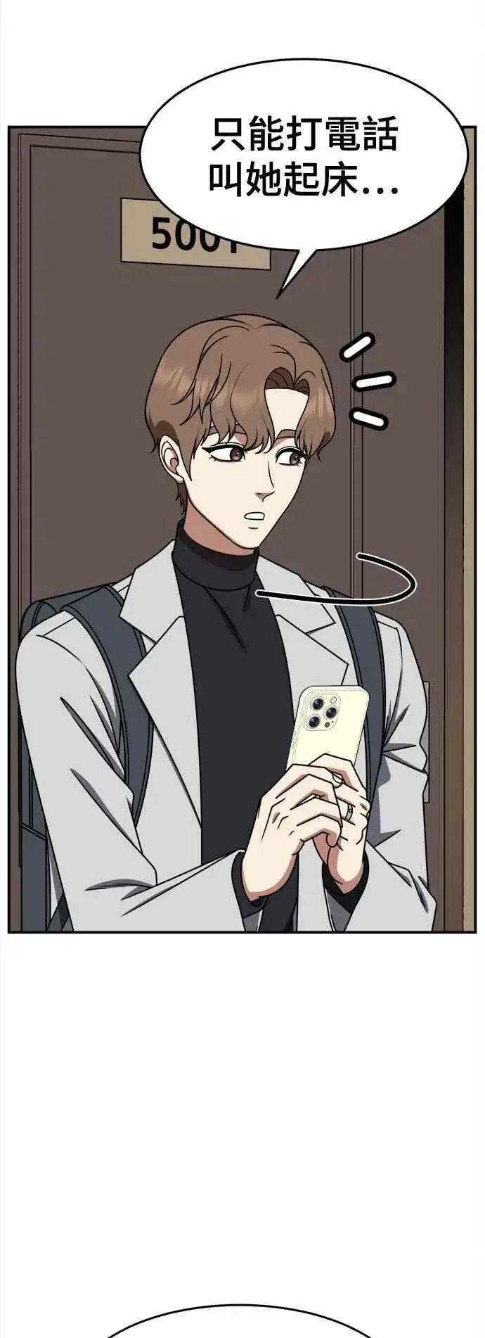 漫画《盗脸人生》S2 赵艺彬 12第5张图