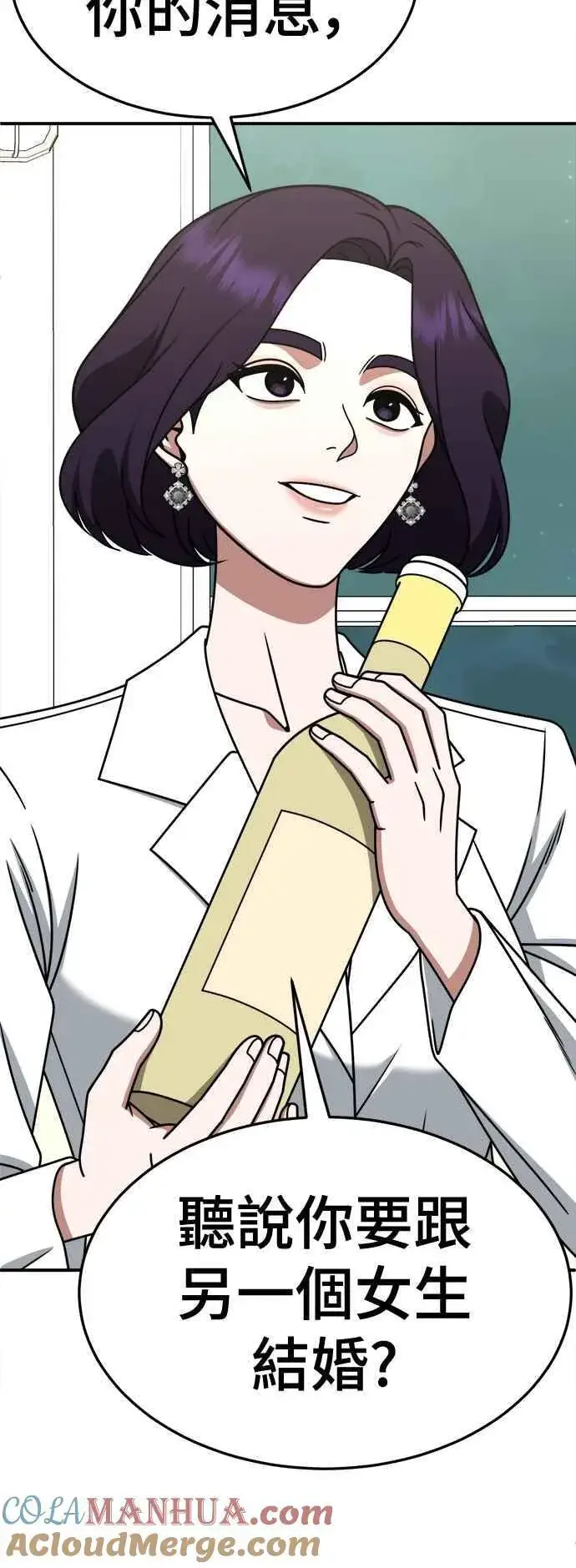 漫画《盗脸人生》S2 赵艺彬 12第52张图