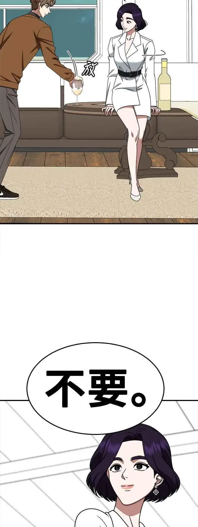 漫画《盗脸人生》S2 赵艺彬 12第69张图