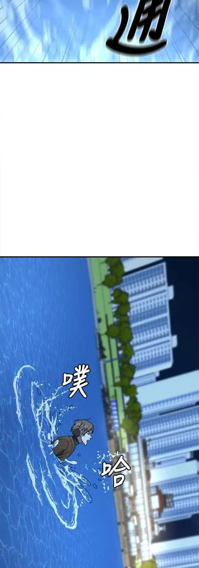 漫画《盗脸人生》S2 赵艺彬 12第80张图