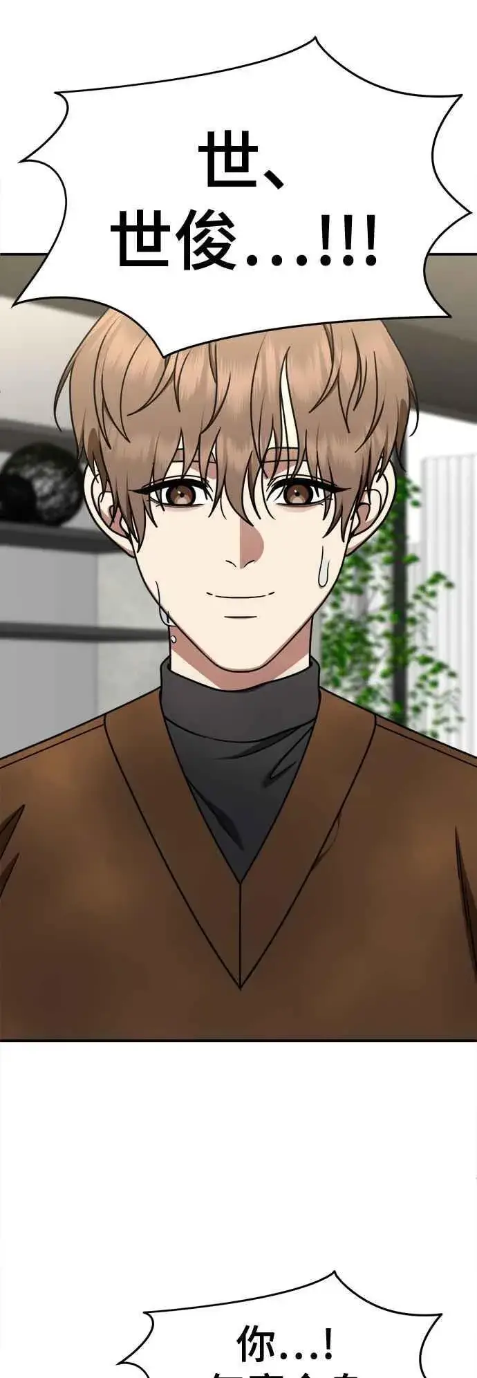 漫画《盗脸人生》S2 赵艺彬 12第86张图