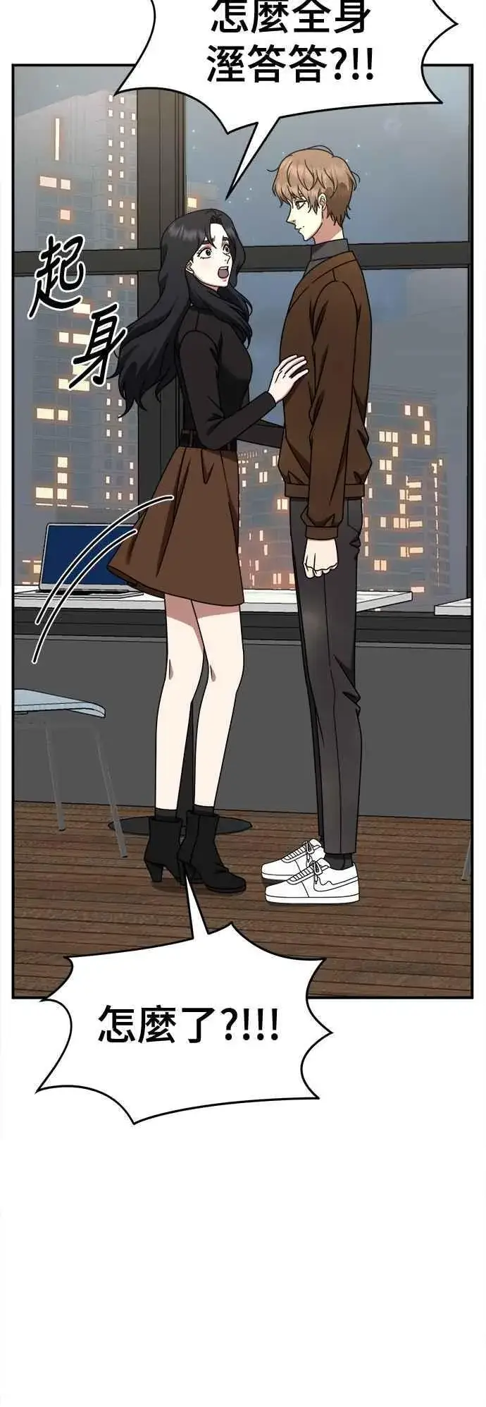 漫画《盗脸人生》S2 赵艺彬 12第87张图