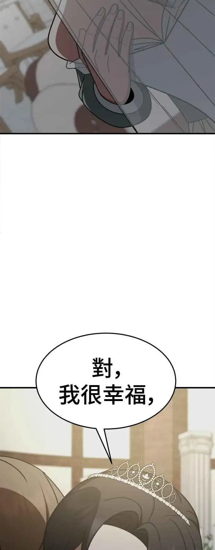 漫画《盗脸人生》S2 赵艺彬 13第18张图