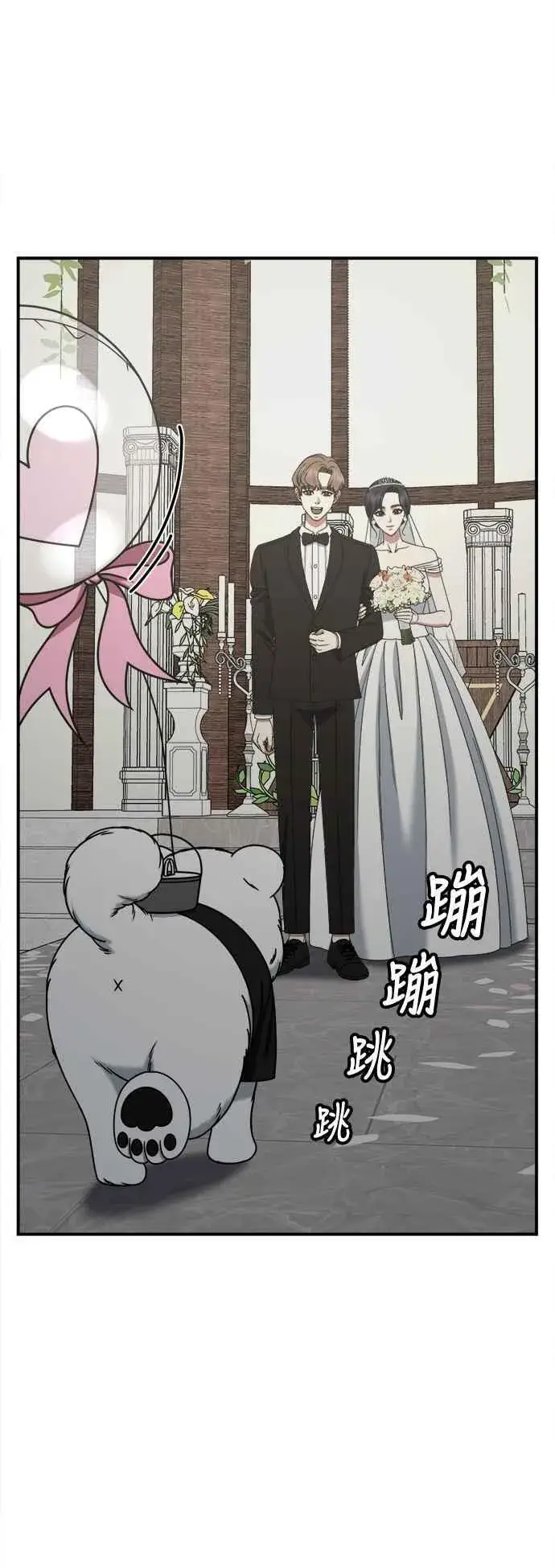 漫画《盗脸人生》S2 赵艺彬 13第2张图