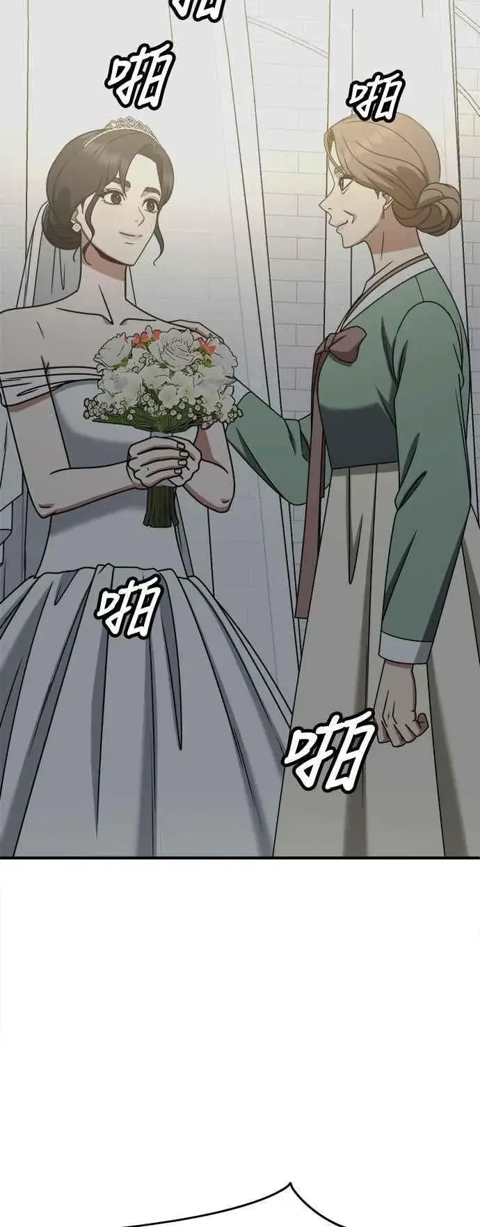 漫画《盗脸人生》S2 赵艺彬 13第20张图
