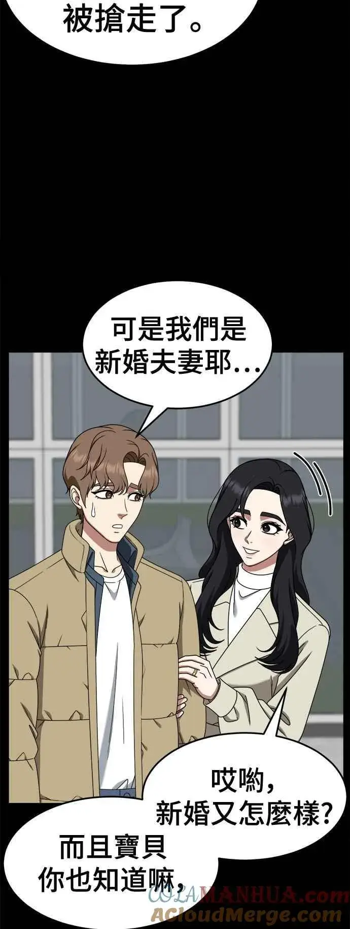 漫画《盗脸人生》S2 赵艺彬 13第31张图