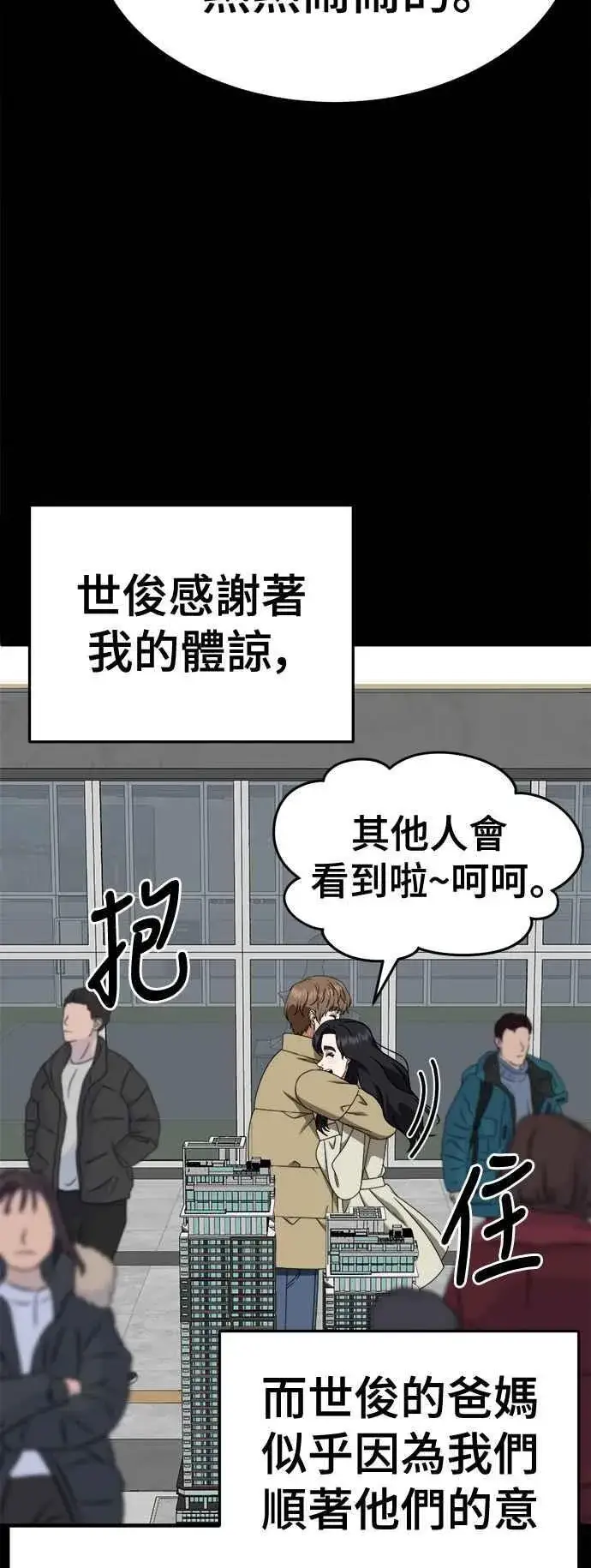 漫画《盗脸人生》S2 赵艺彬 13第33张图