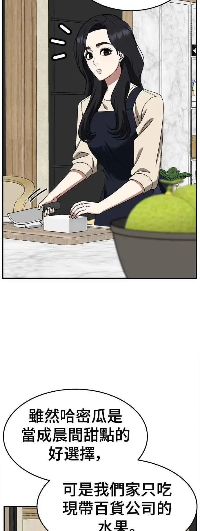 漫画《盗脸人生》S2 赵艺彬 13第36张图