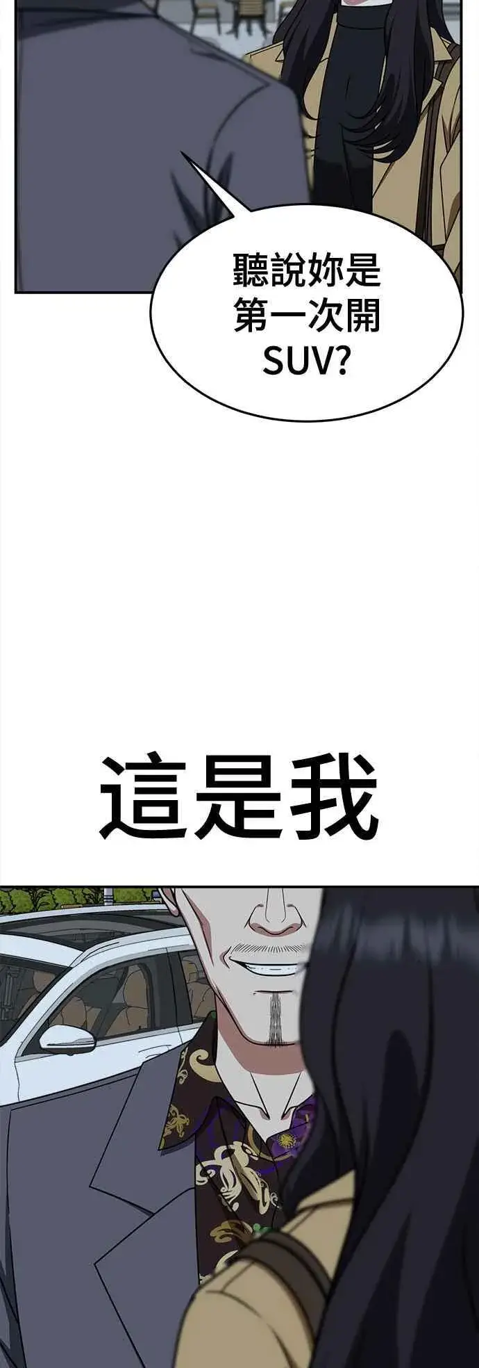 漫画《盗脸人生》S2 赵艺彬 13第75张图