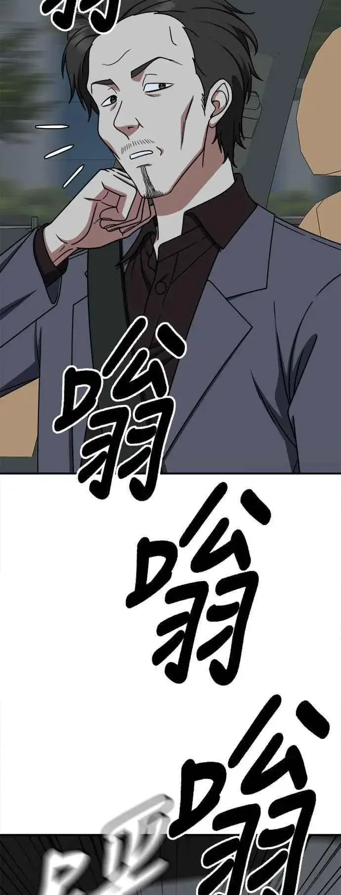 漫画《盗脸人生》S2 赵艺彬 14第11张图