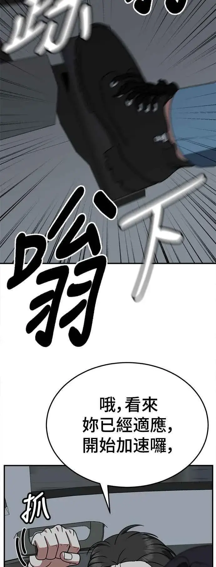 漫画《盗脸人生》S2 赵艺彬 14第12张图