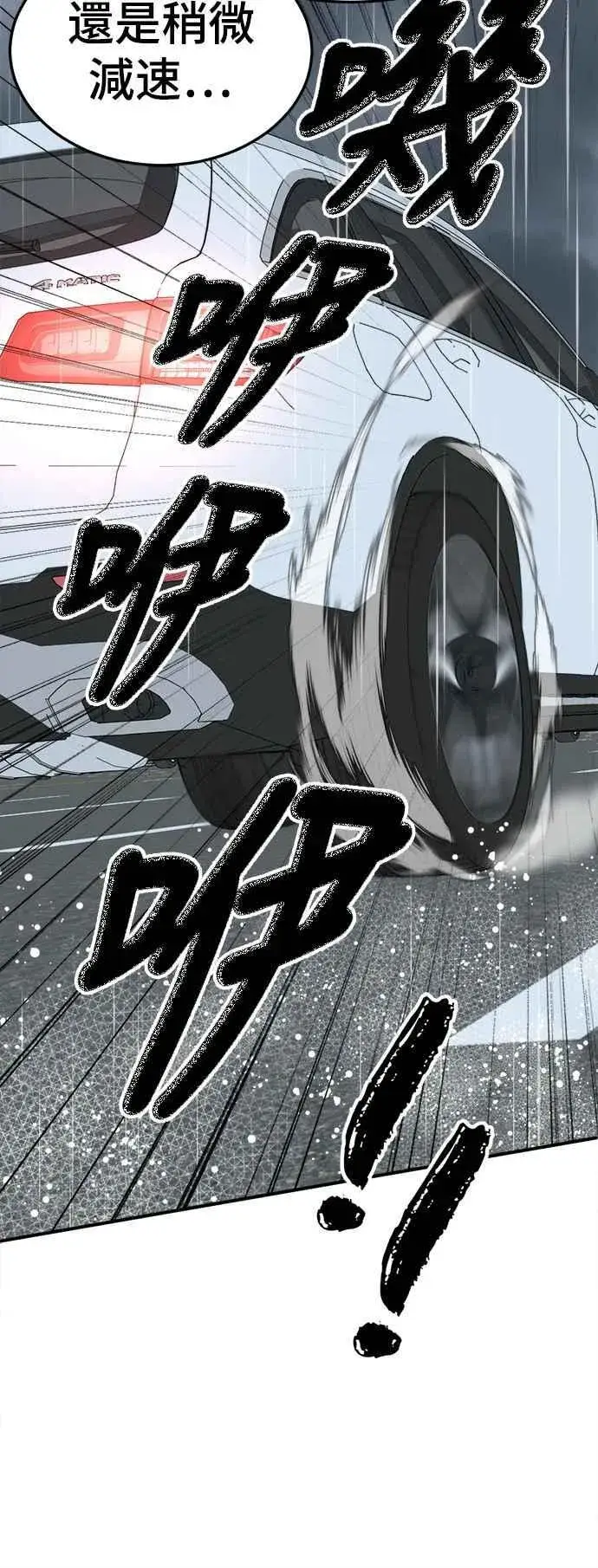 漫画《盗脸人生》S2 赵艺彬 14第14张图