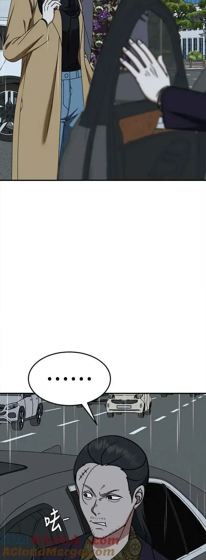 漫画《盗脸人生》S2 赵艺彬 14第25张图