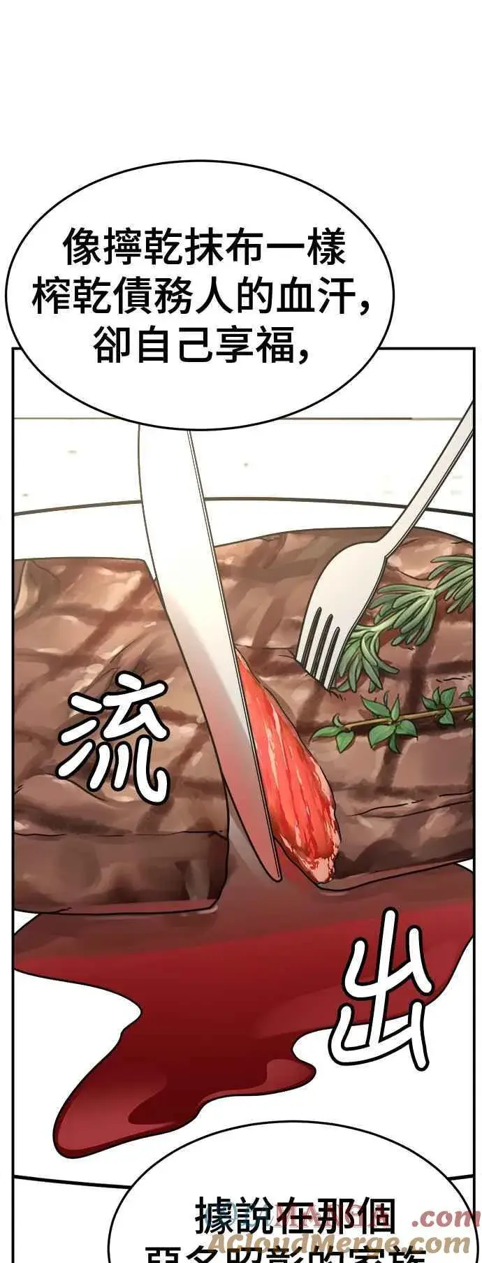漫画《盗脸人生》S2 赵艺彬 14第64张图