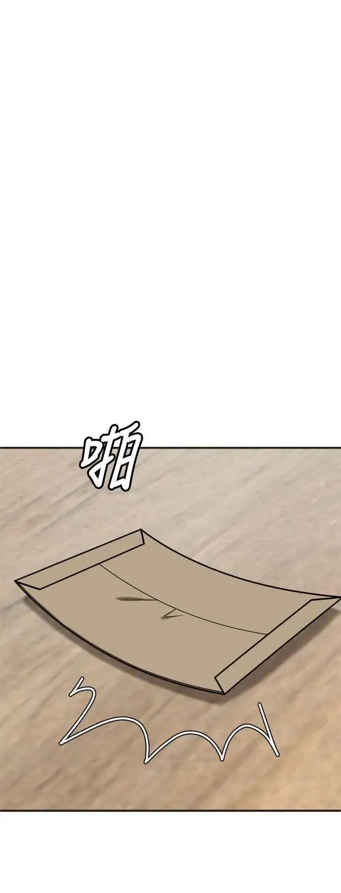 漫画《盗脸人生》S2 赵艺彬 14第72张图