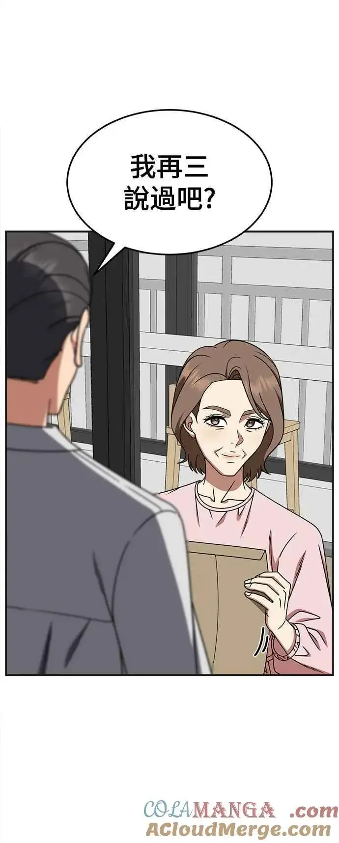 漫画《盗脸人生》S2 赵艺彬 14第76张图