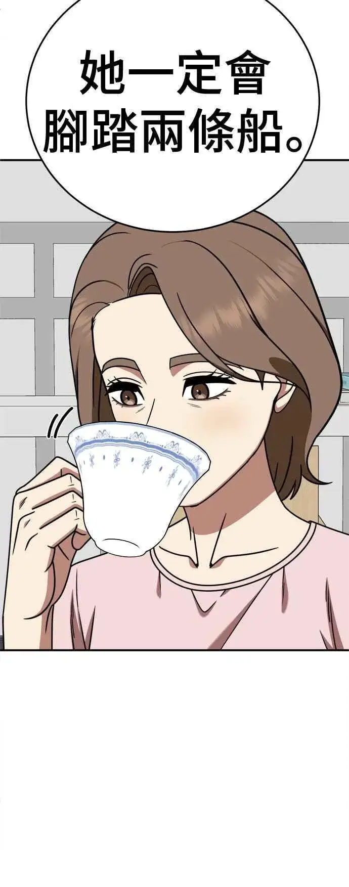 漫画《盗脸人生》S2 赵艺彬 15第11张图