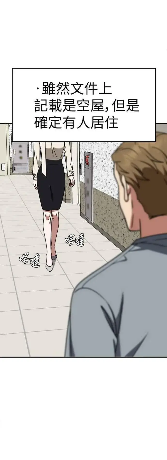 漫画《盗脸人生》S2 赵艺彬 15第2张图
