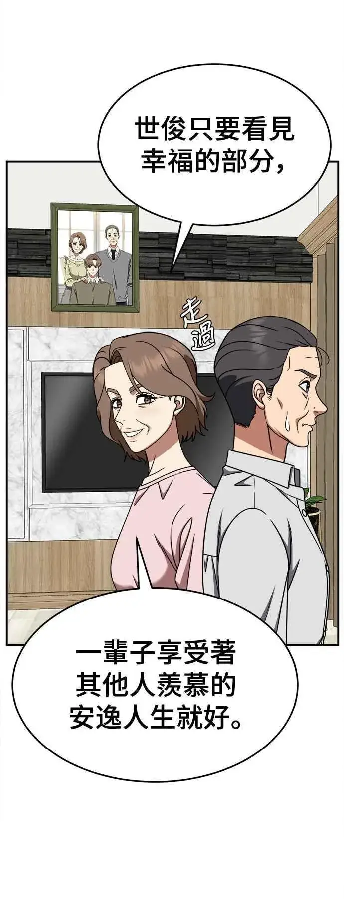 漫画《盗脸人生》S2 赵艺彬 15第23张图