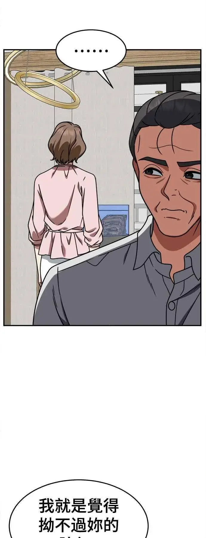 漫画《盗脸人生》S2 赵艺彬 15第24张图
