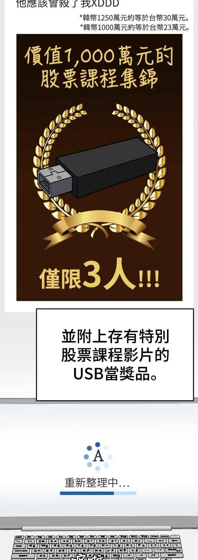 漫画《盗脸人生》S2 赵艺彬 15第41张图