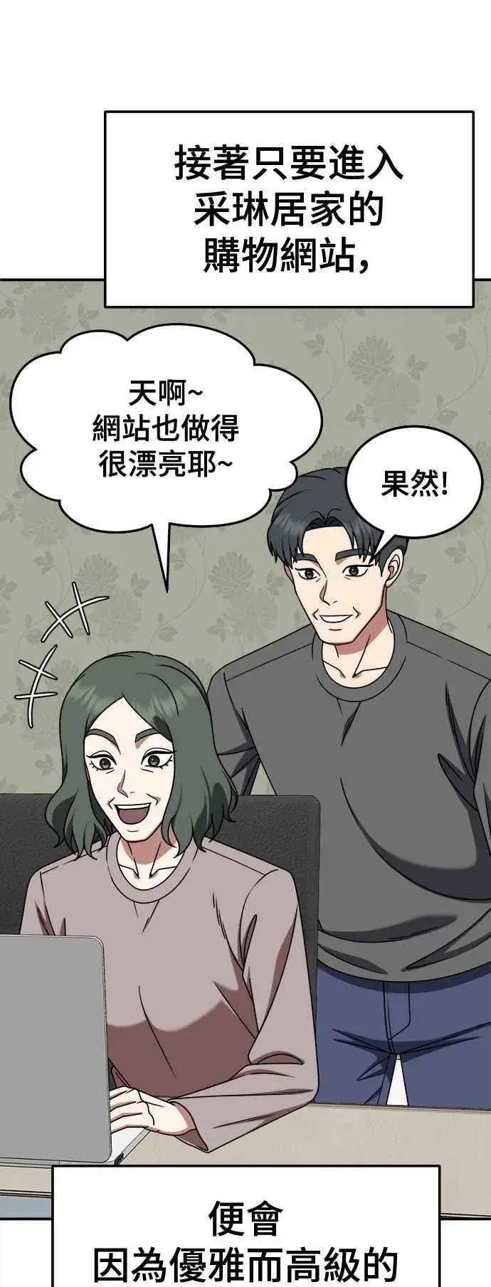 漫画《盗脸人生》S2 赵艺彬 15第48张图