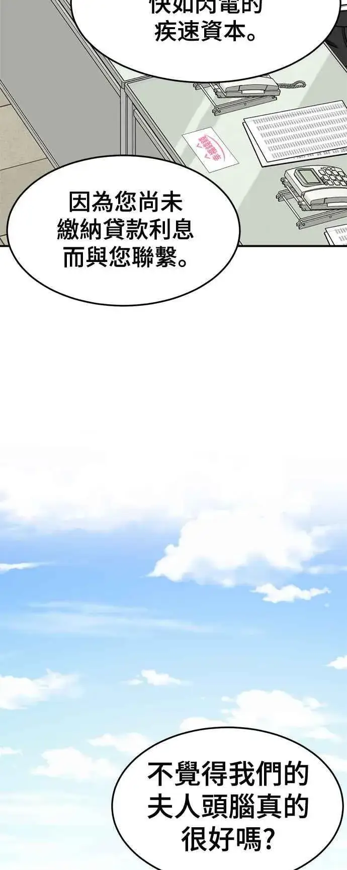 漫画《盗脸人生》S2 赵艺彬 15第69张图