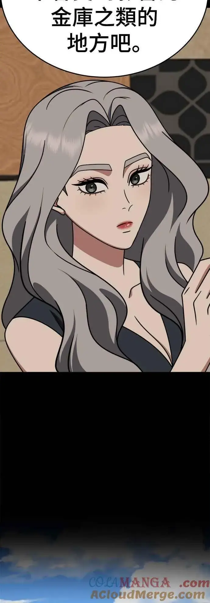 漫画《盗脸人生》S2 赵艺彬 15第79张图