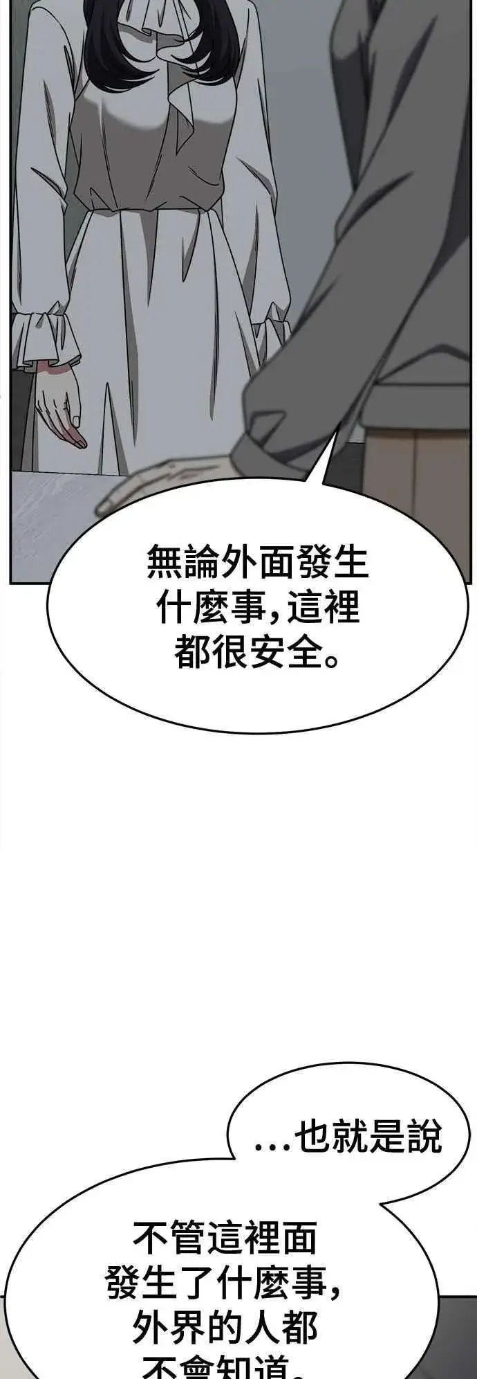 漫画《盗脸人生》S2 赵艺彬 16第14张图