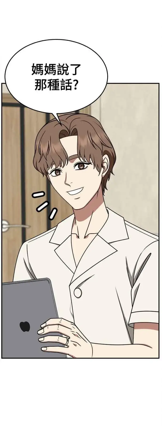 漫画《盗脸人生》S2 赵艺彬 16第21张图
