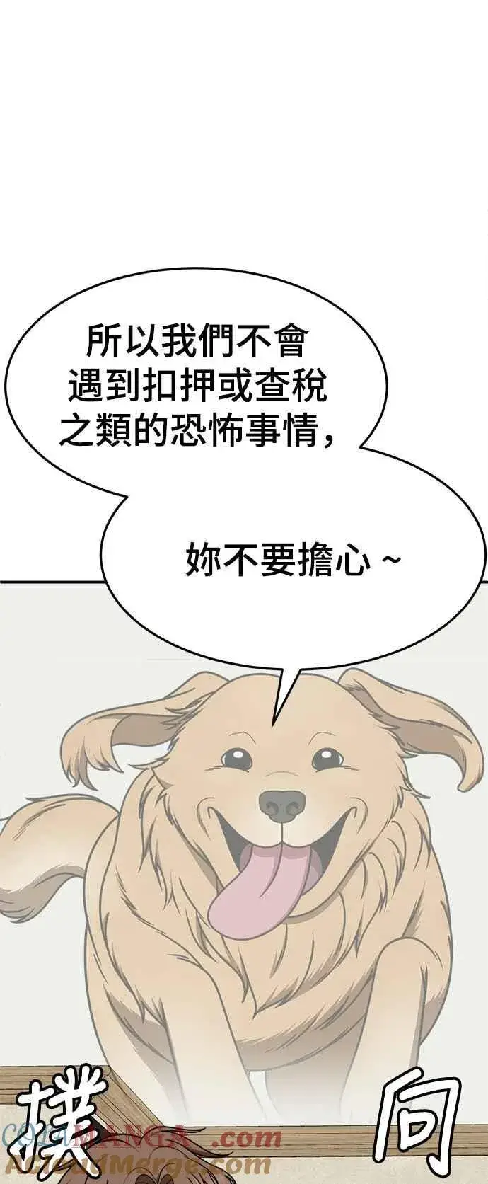 漫画《盗脸人生》S2 赵艺彬 16第25张图