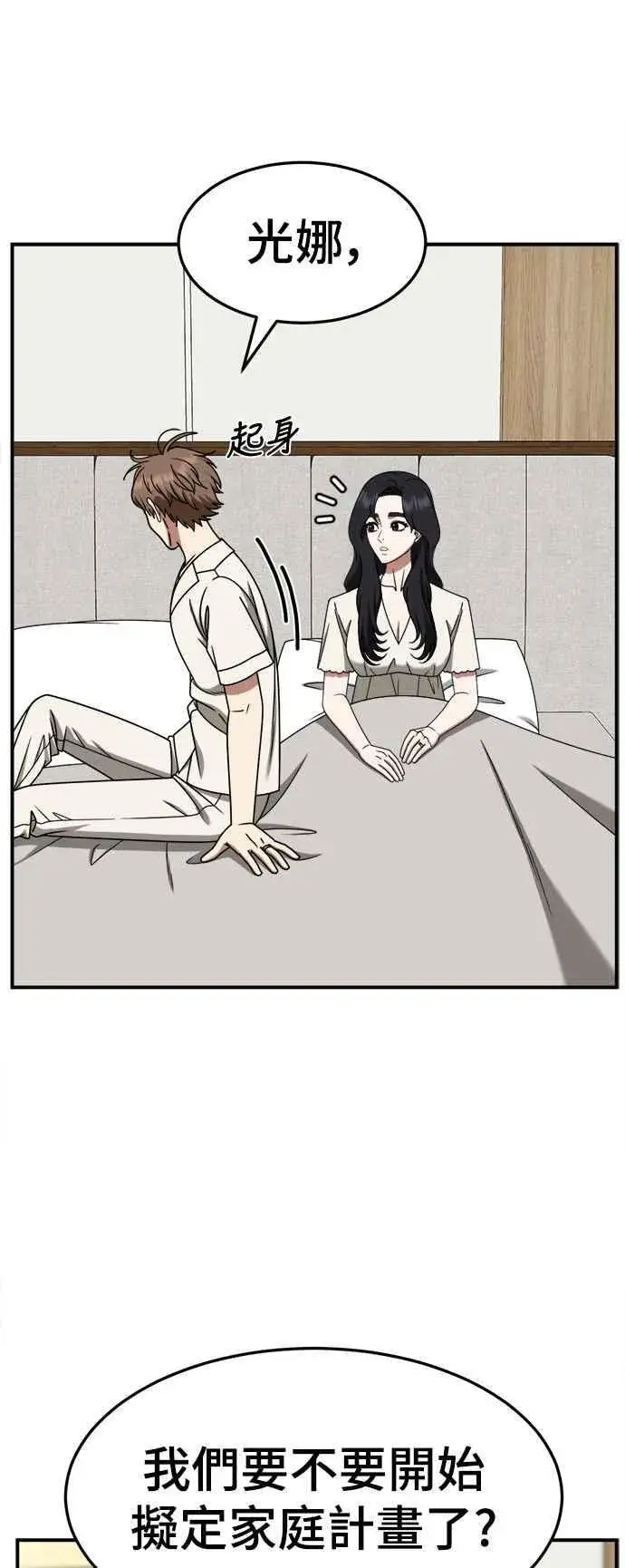 漫画《盗脸人生》S2 赵艺彬 16第32张图
