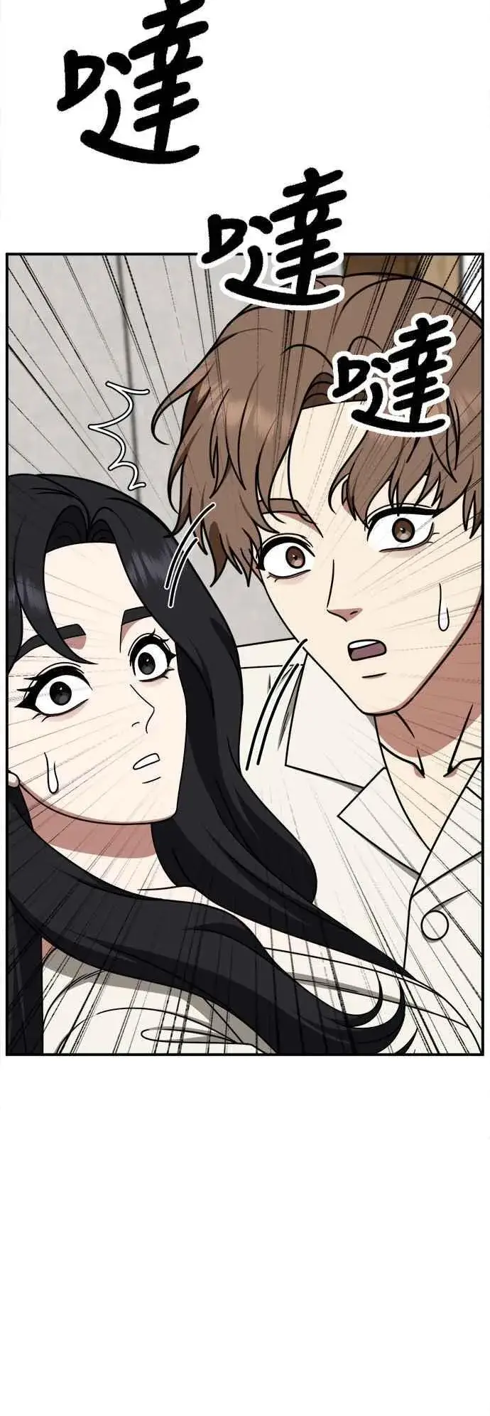 漫画《盗脸人生》S2 赵艺彬 16第42张图