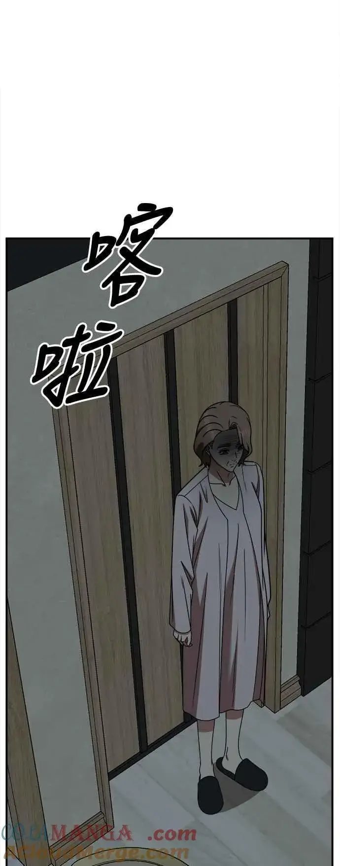 漫画《盗脸人生》S2 赵艺彬 16第49张图