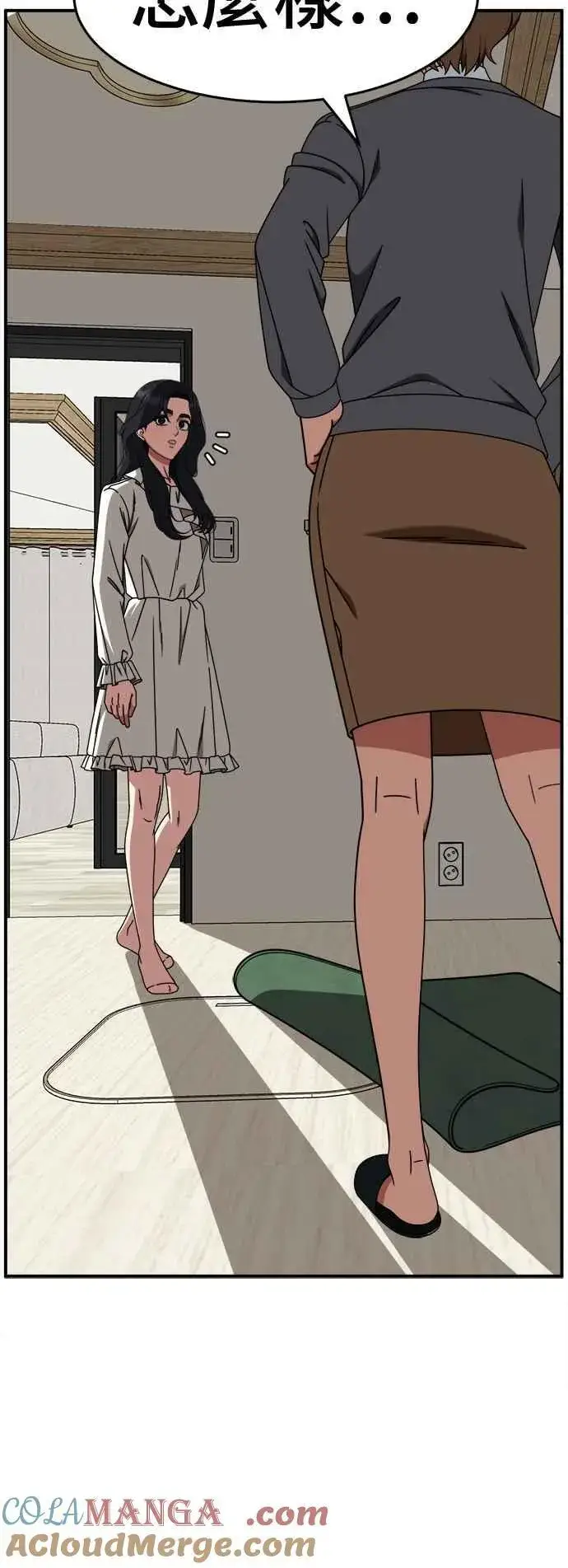 漫画《盗脸人生》S2 赵艺彬 16第7张图