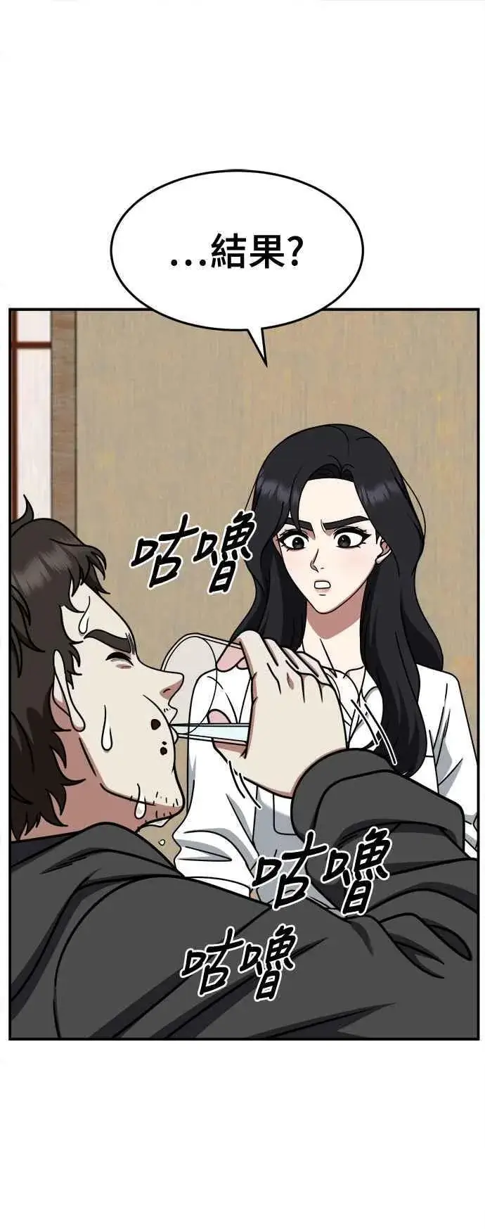 漫画《盗脸人生》S2 赵艺彬 16第75张图