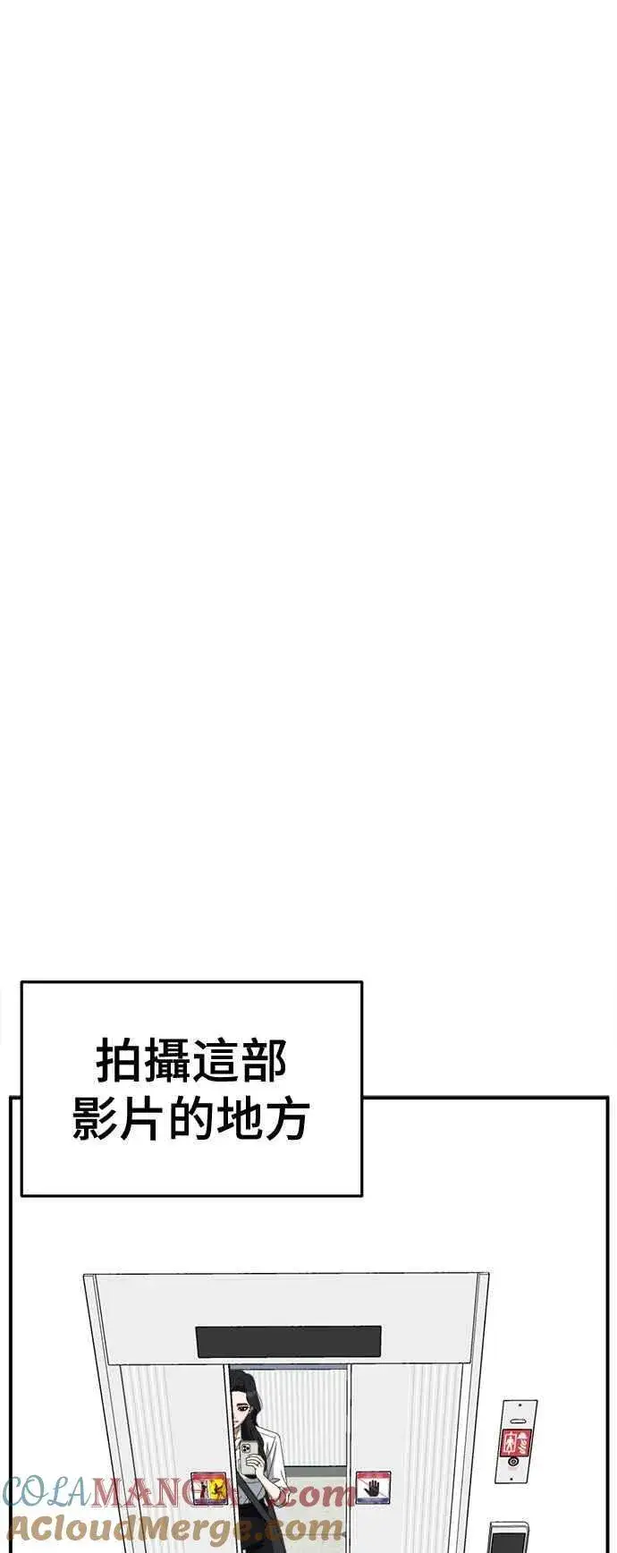 漫画《盗脸人生》S2 赵艺彬 16第82张图