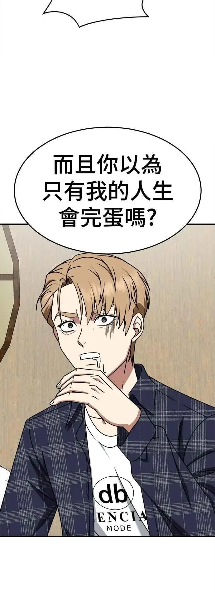 漫画《盗脸人生》S2 赵艺彬 17第11张图
