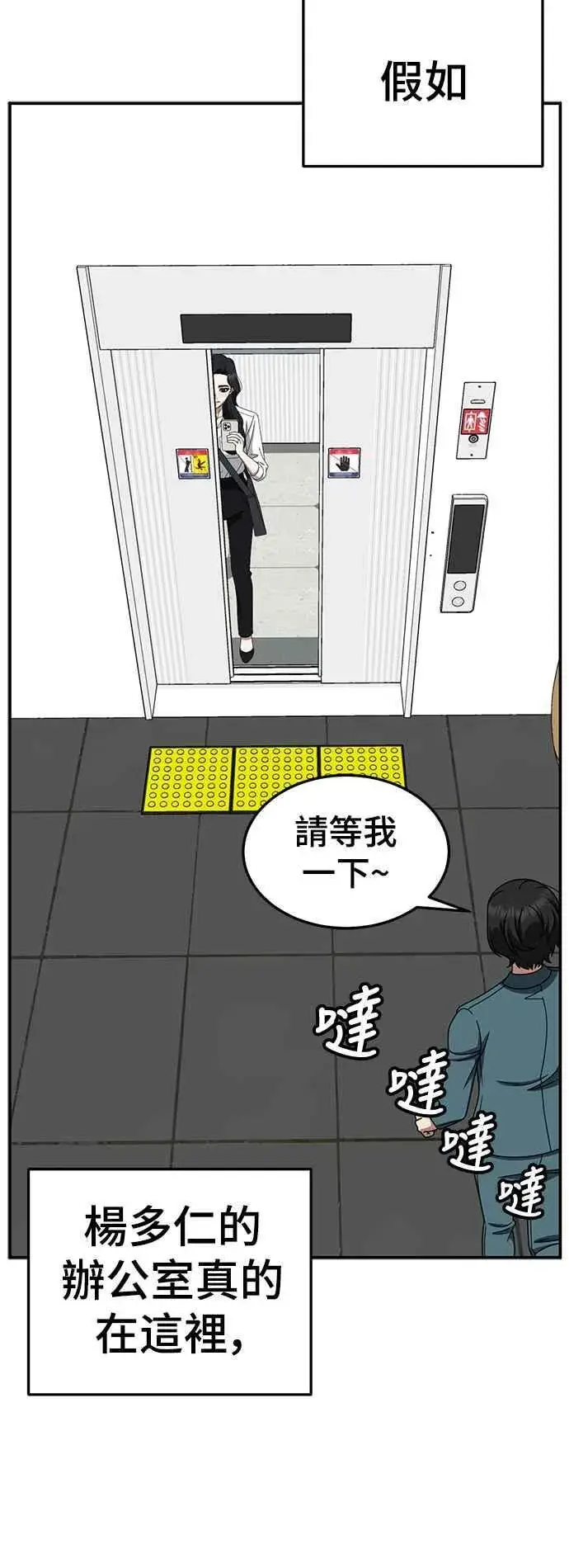 漫画《盗脸人生》S2 赵艺彬 17第14张图