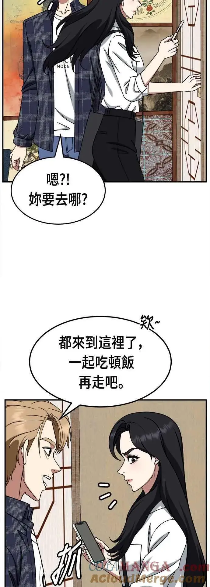 漫画《盗脸人生》S2 赵艺彬 17第4张图