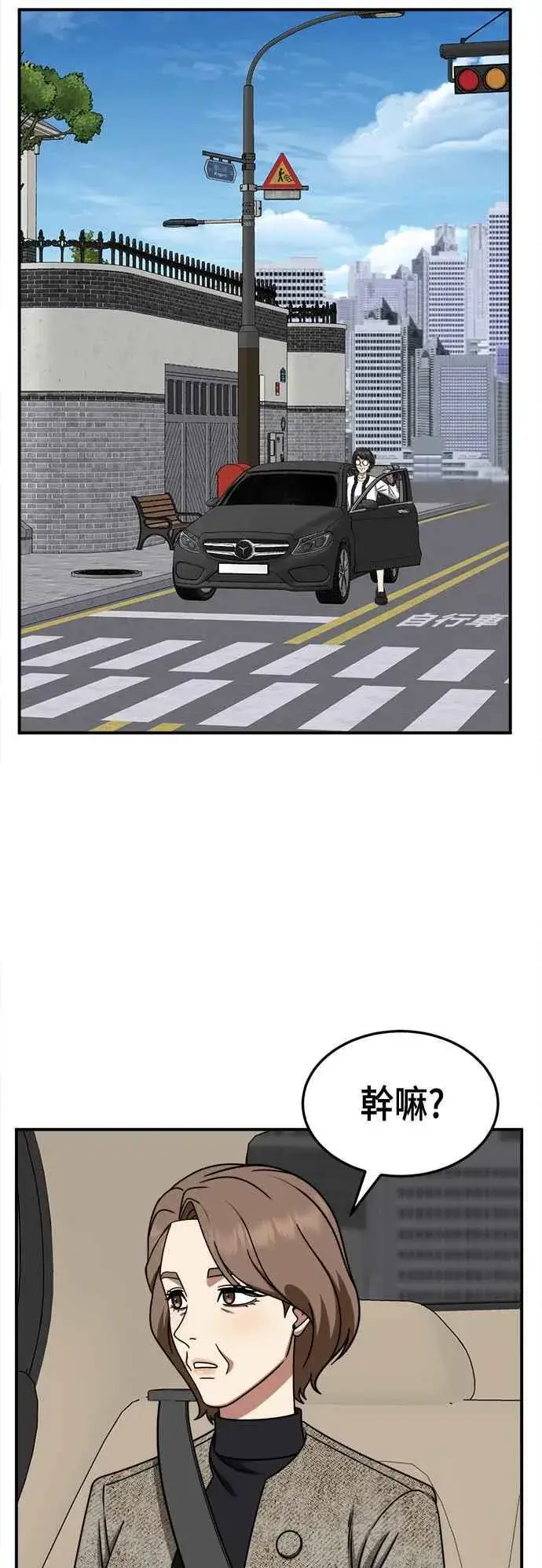 漫画《盗脸人生》S2 赵艺彬 17第60张图