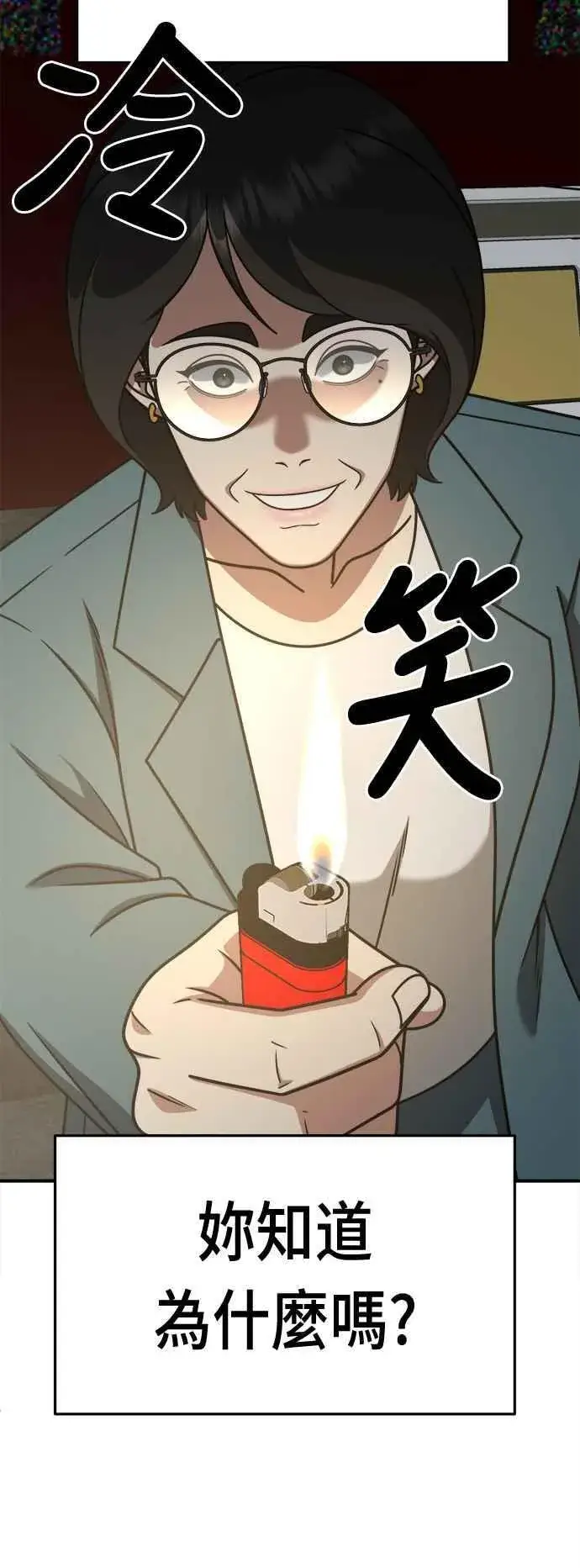 漫画《盗脸人生》S2 赵艺彬 17第65张图