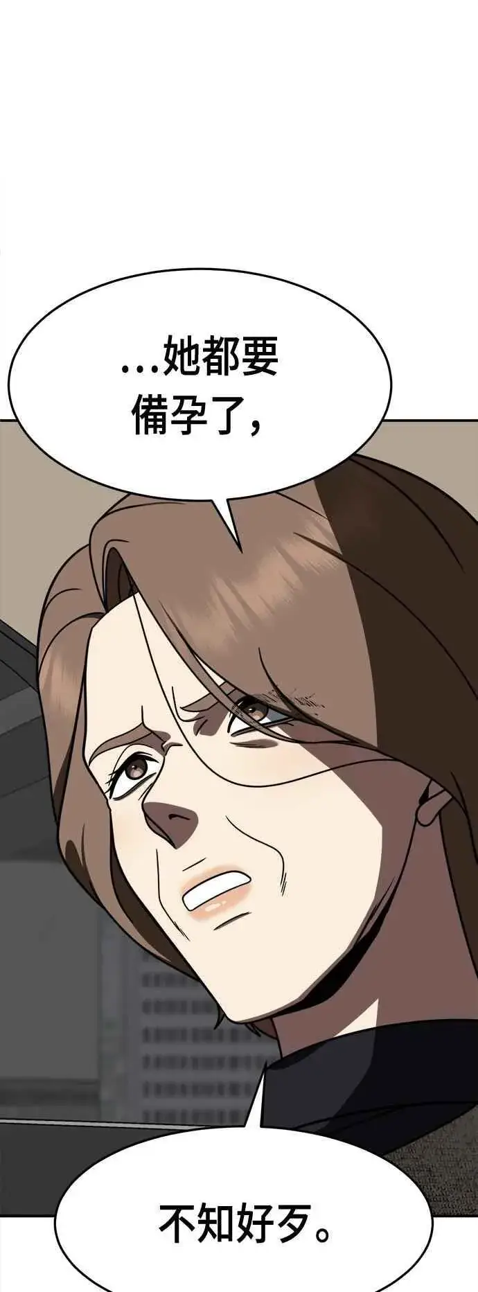 漫画《盗脸人生》S2 赵艺彬 17第71张图