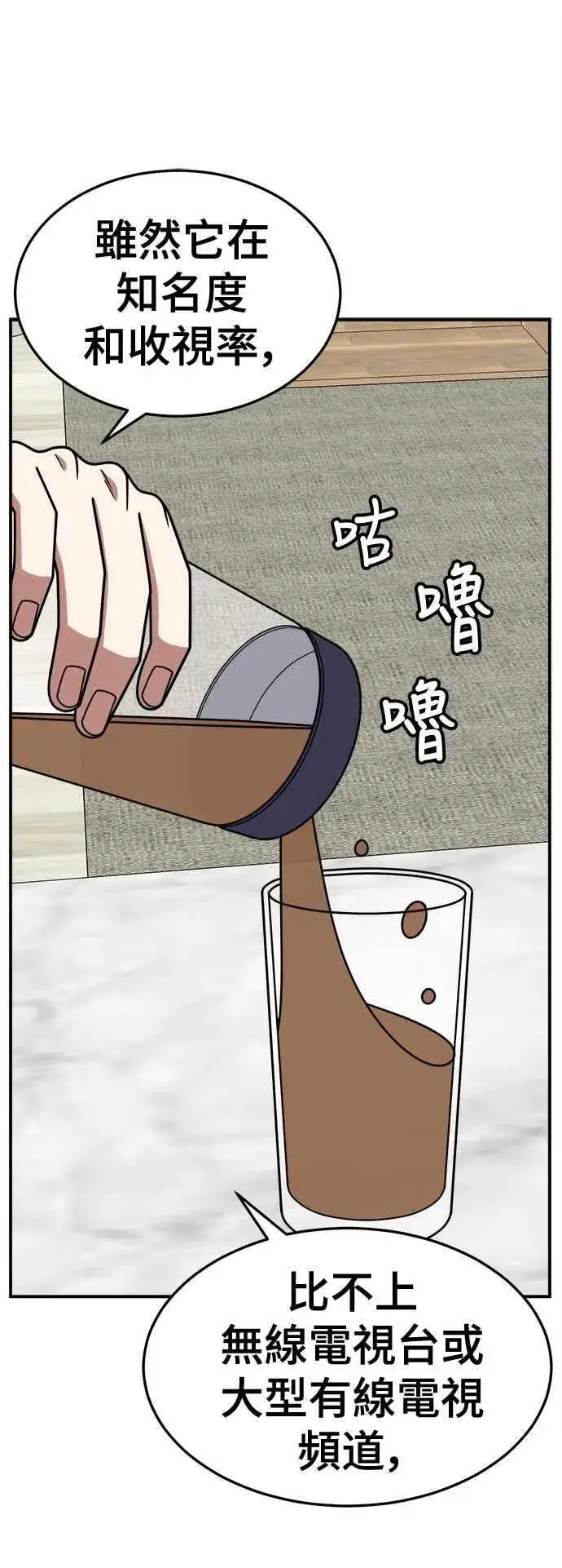漫画《盗脸人生》S2 赵艺彬 18第14张图