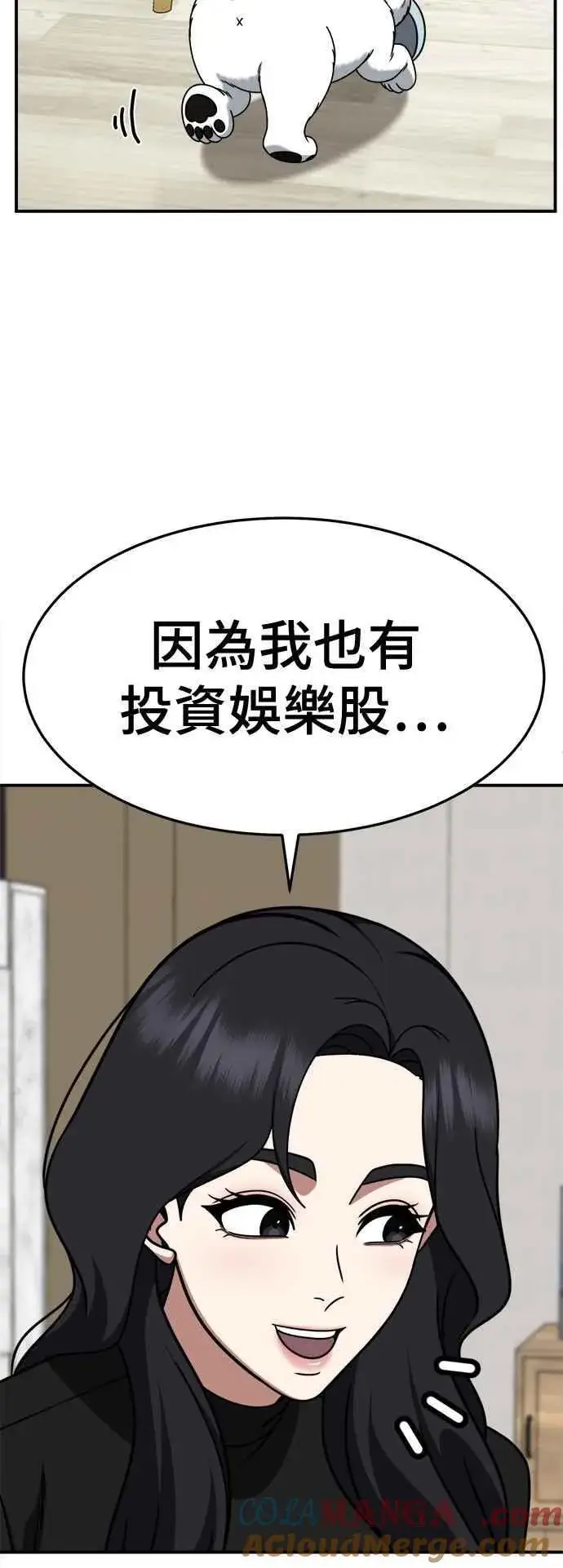 漫画《盗脸人生》S2 赵艺彬 18第16张图