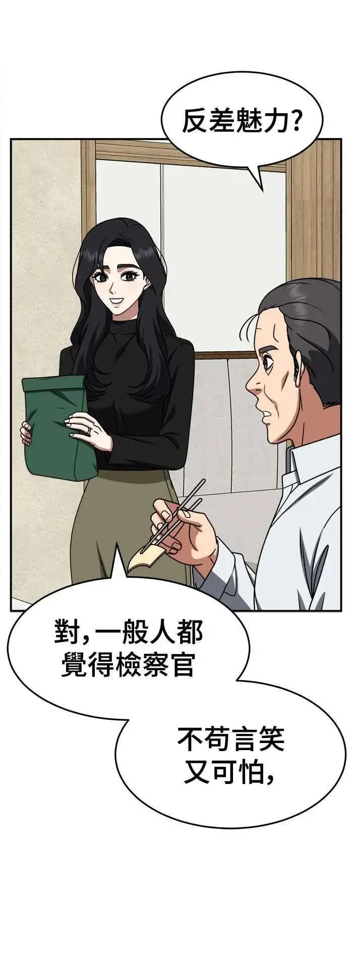 漫画《盗脸人生》S2 赵艺彬 18第20张图
