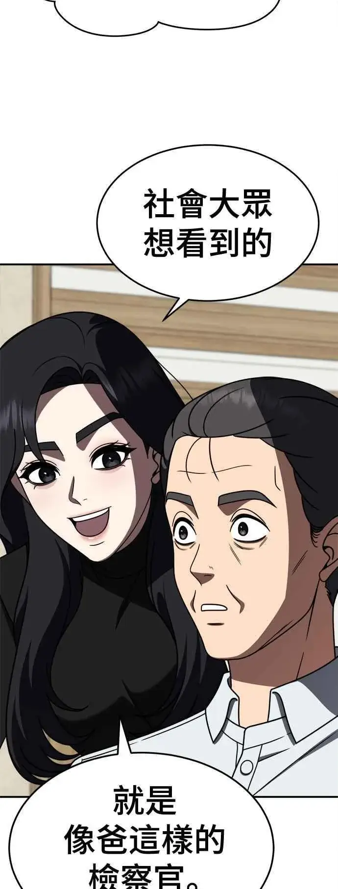 漫画《盗脸人生》S2 赵艺彬 18第29张图