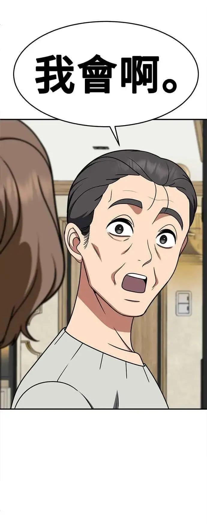 漫画《盗脸人生》S2 赵艺彬 18第39张图