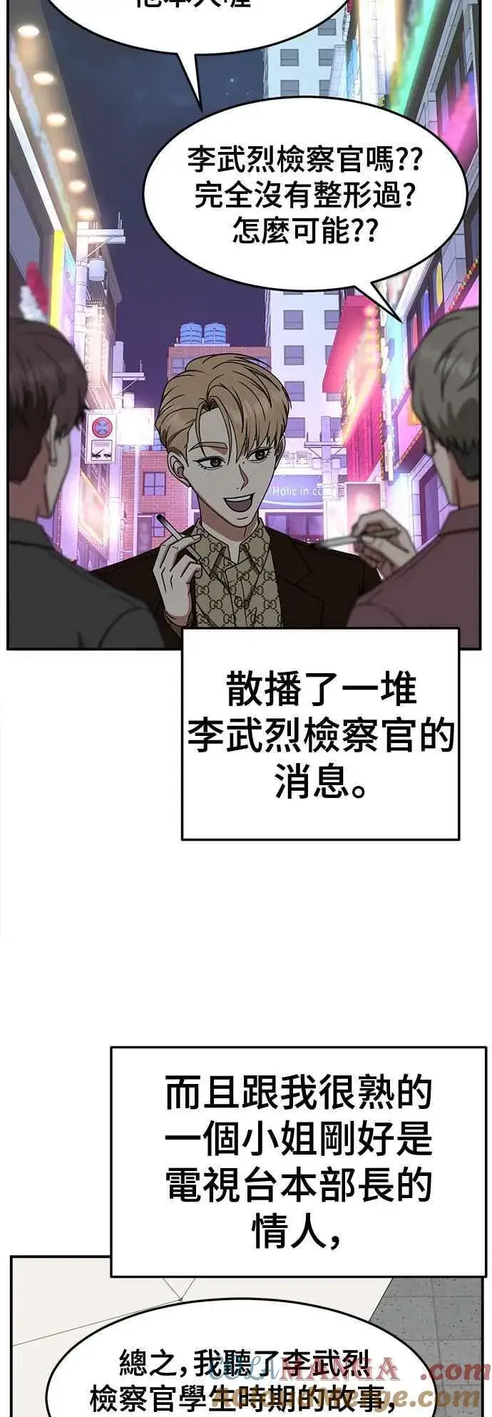 漫画《盗脸人生》S2 赵艺彬 18第4张图