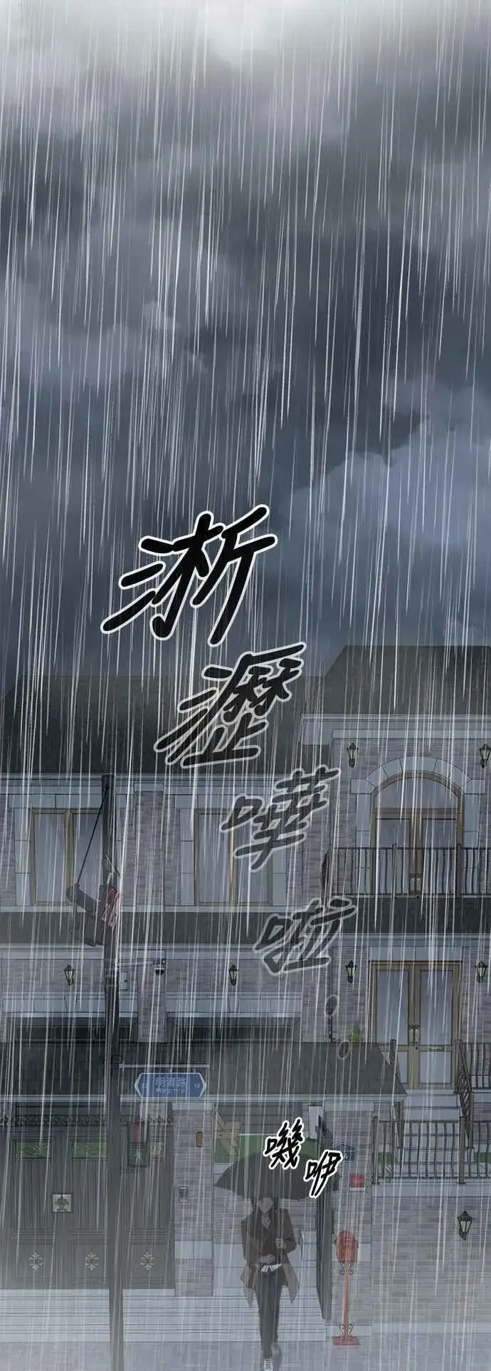 漫画《盗脸人生》S2 赵艺彬 18第54张图